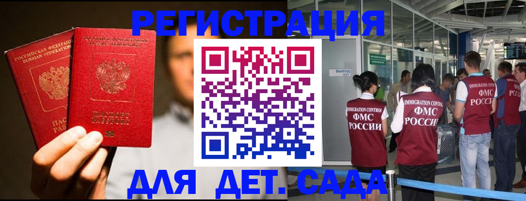 прописка в Микуни