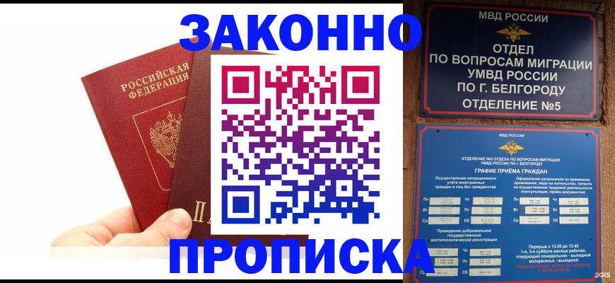 временная регистрация для школы в Микуни